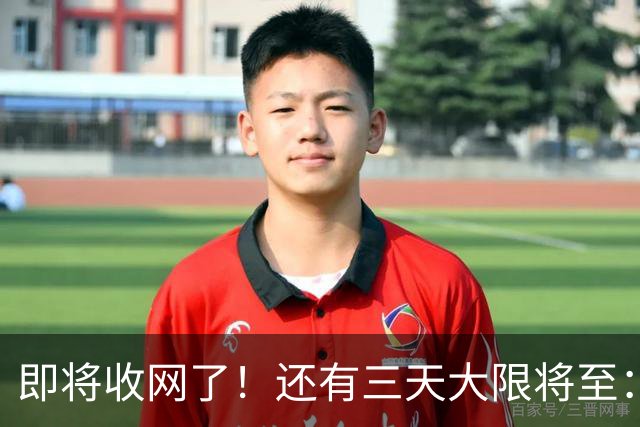 即将收网了！还有三天大限将至：中国富豪正在“割肉”补税