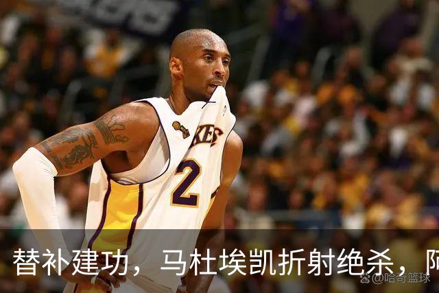 替补建功，马杜埃凯折射绝杀，阿森纳艰难拿下关键三分稳居次席